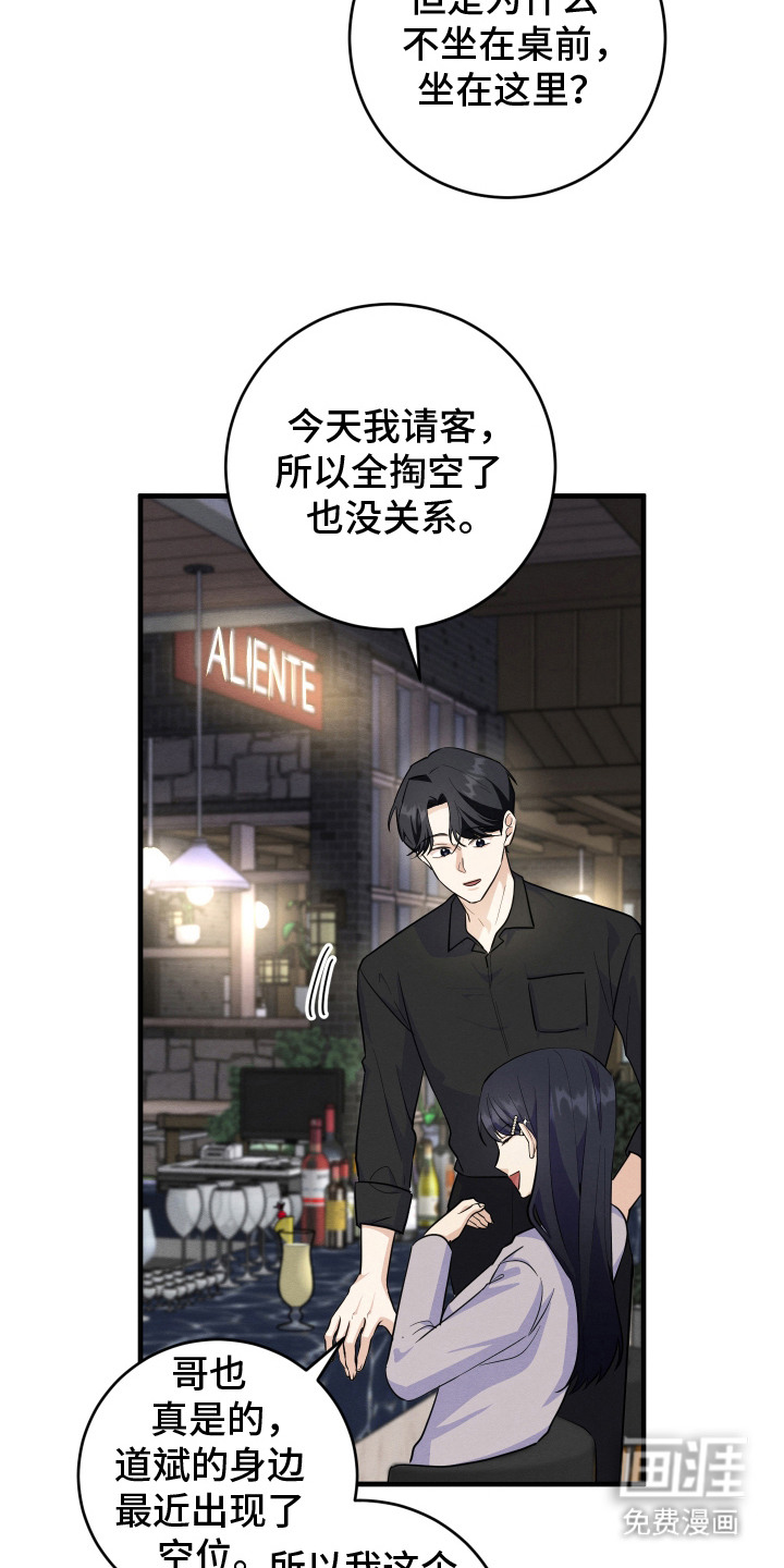 人渣退散计划第15话图