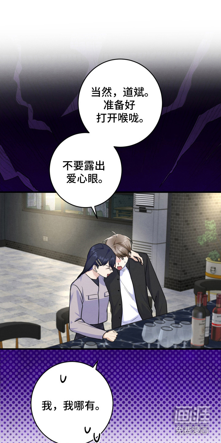 人渣退散计划第15话图