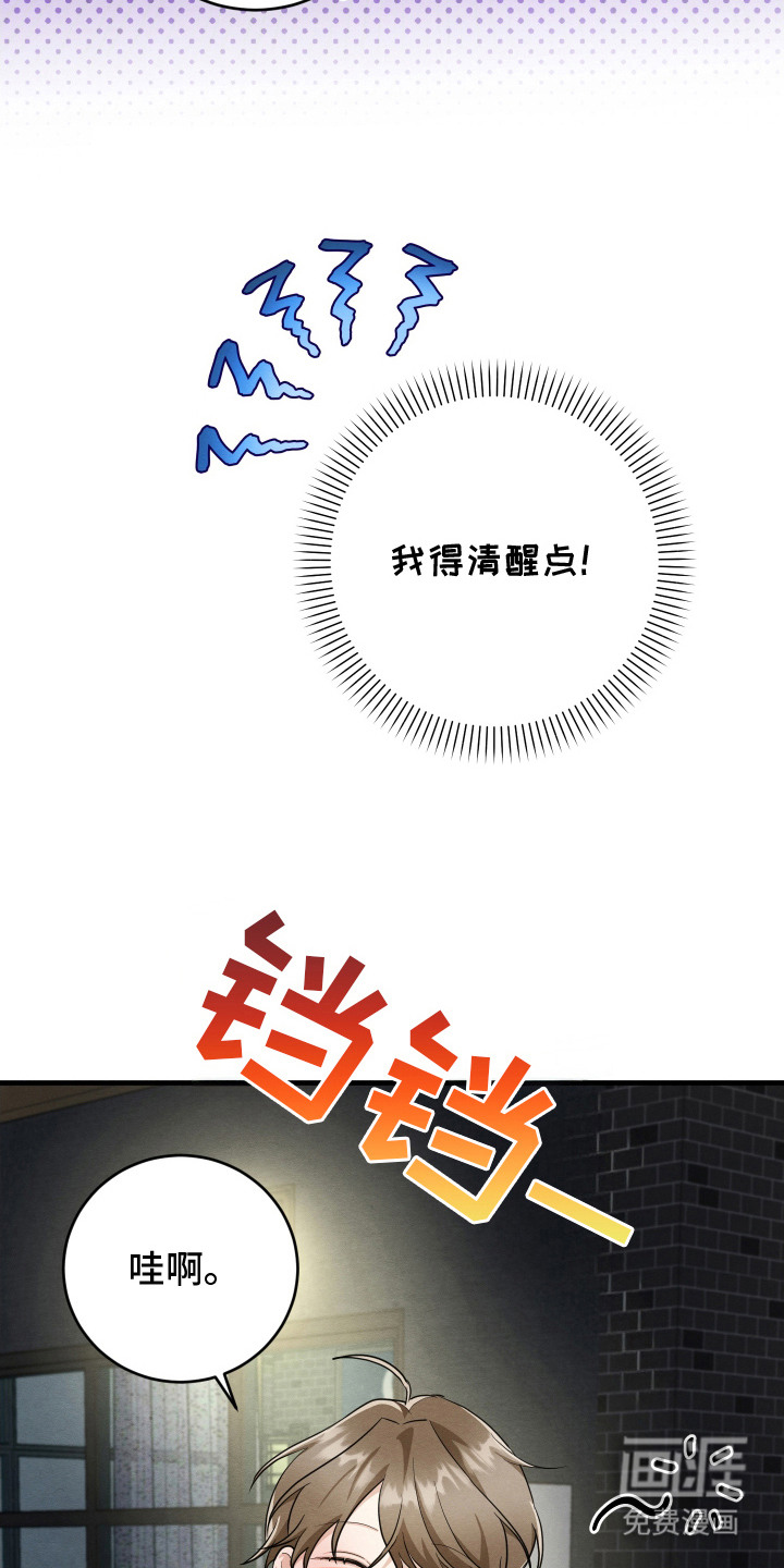 人渣退散计划第15话图