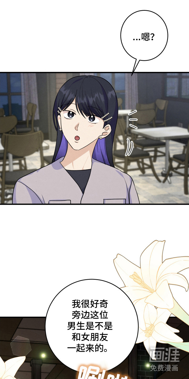 人渣退散计划第15话图