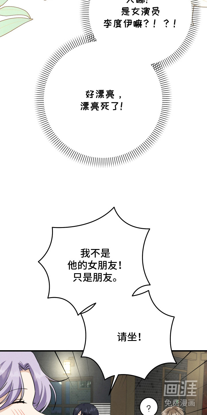 人渣退散计划第15话图