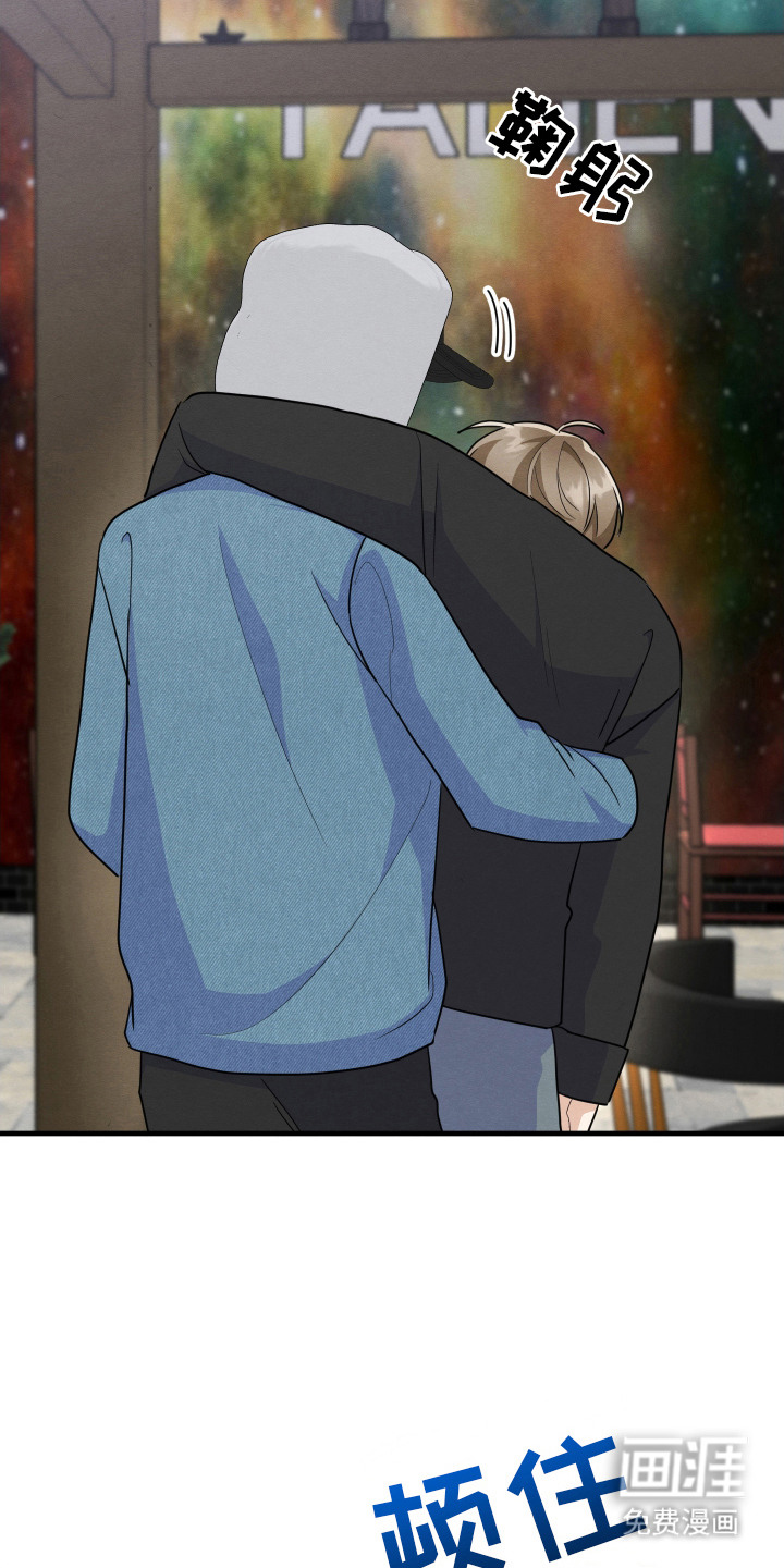 人渣退散计划第16话图