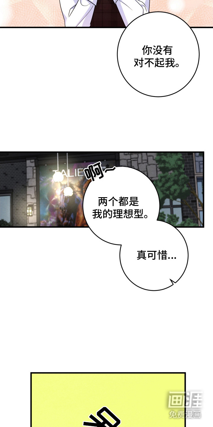 人渣退散计划第16话图