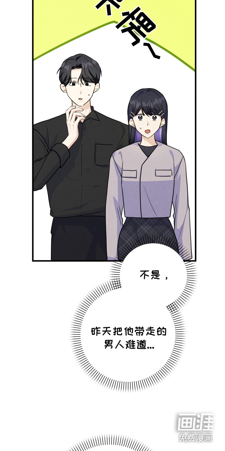 人渣退散计划第16话图