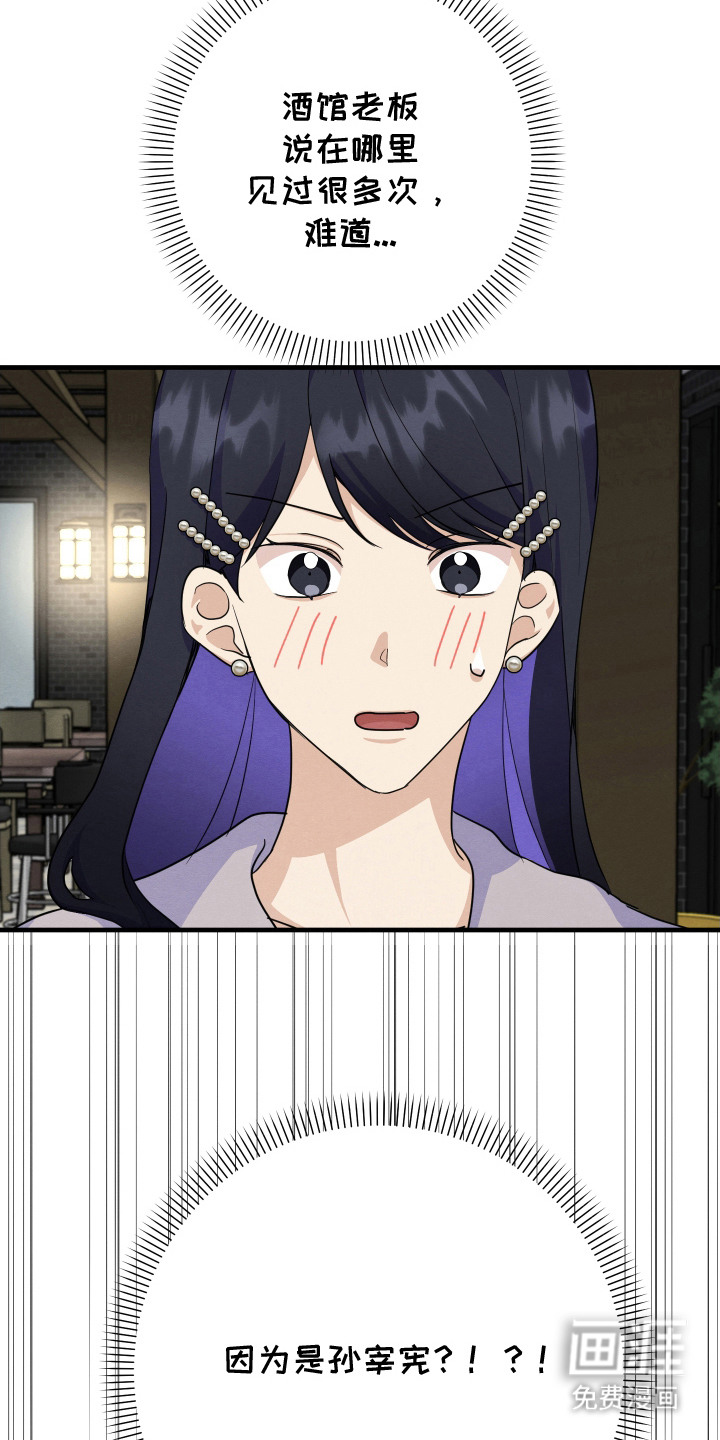 人渣退散计划第16话图