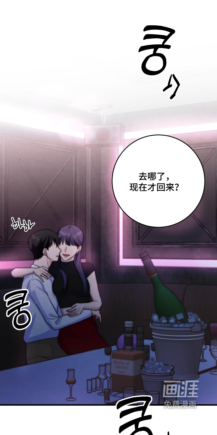 人渣退散计划第17话图