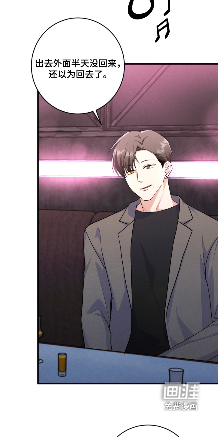 人渣退散计划第17话图