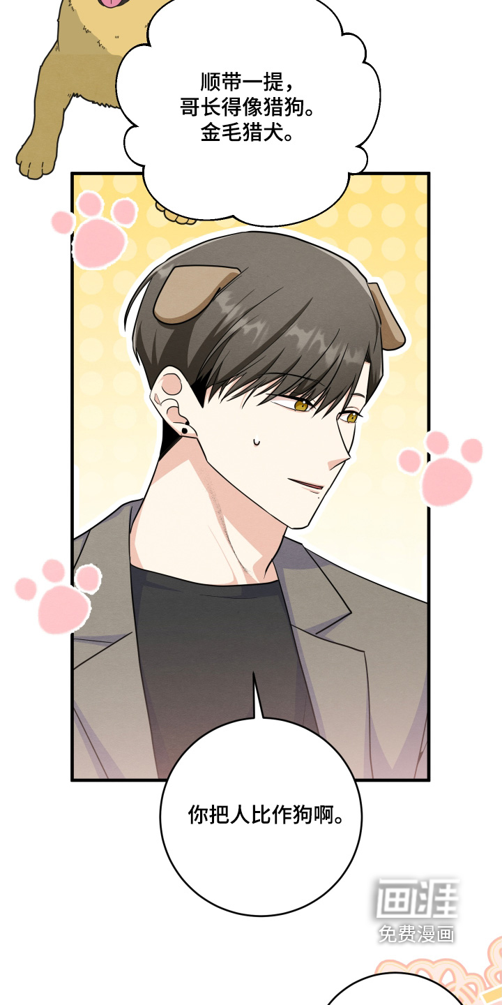 人渣退散计划第17话图