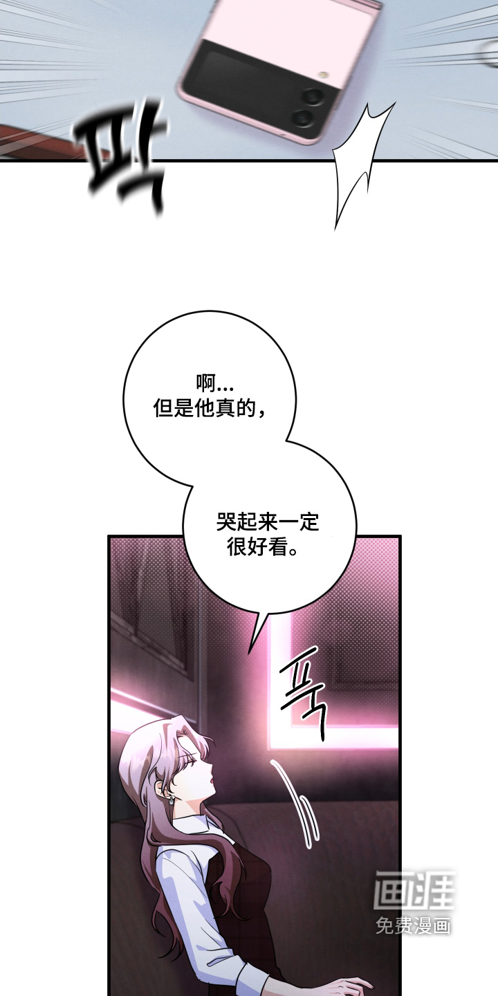 人渣退散计划第18话图