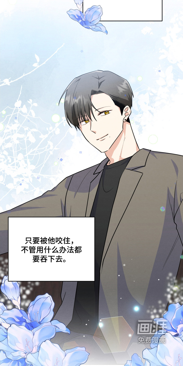 人渣退散计划第18话图