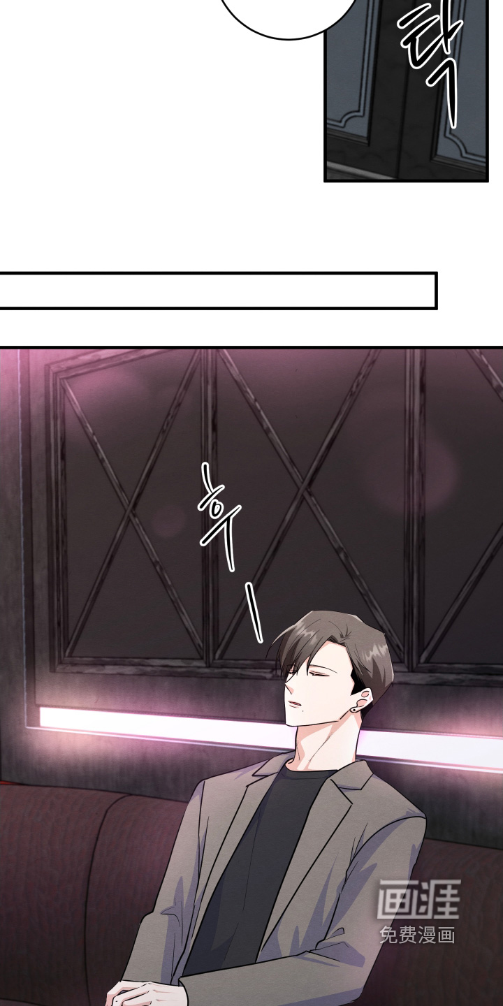 人渣退散计划第18话图