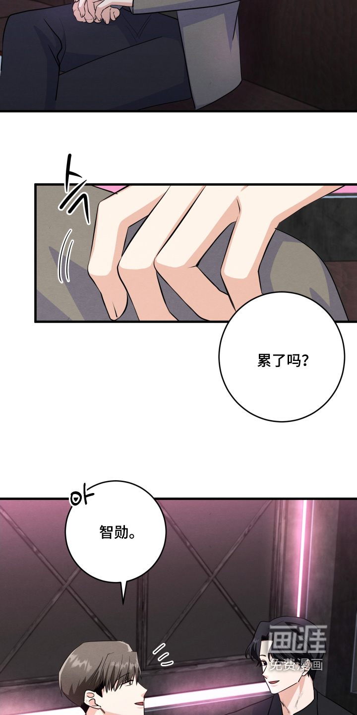 人渣退散计划第18话图