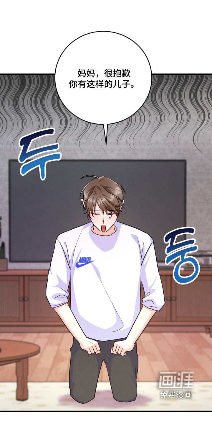 人渣退散计划第19话图