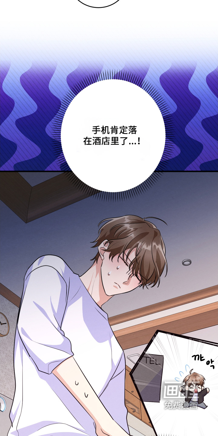 人渣退散计划第19话图