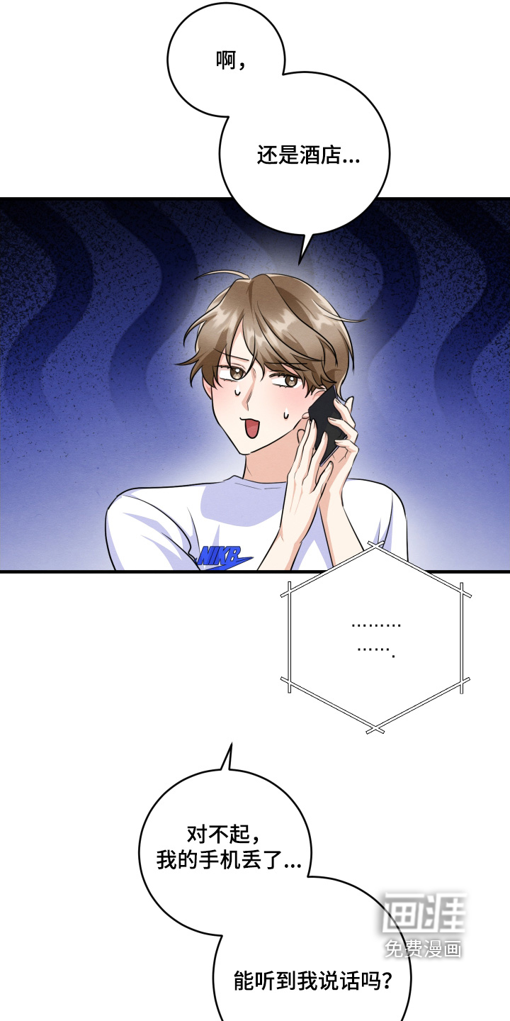 人渣退散计划第19话图