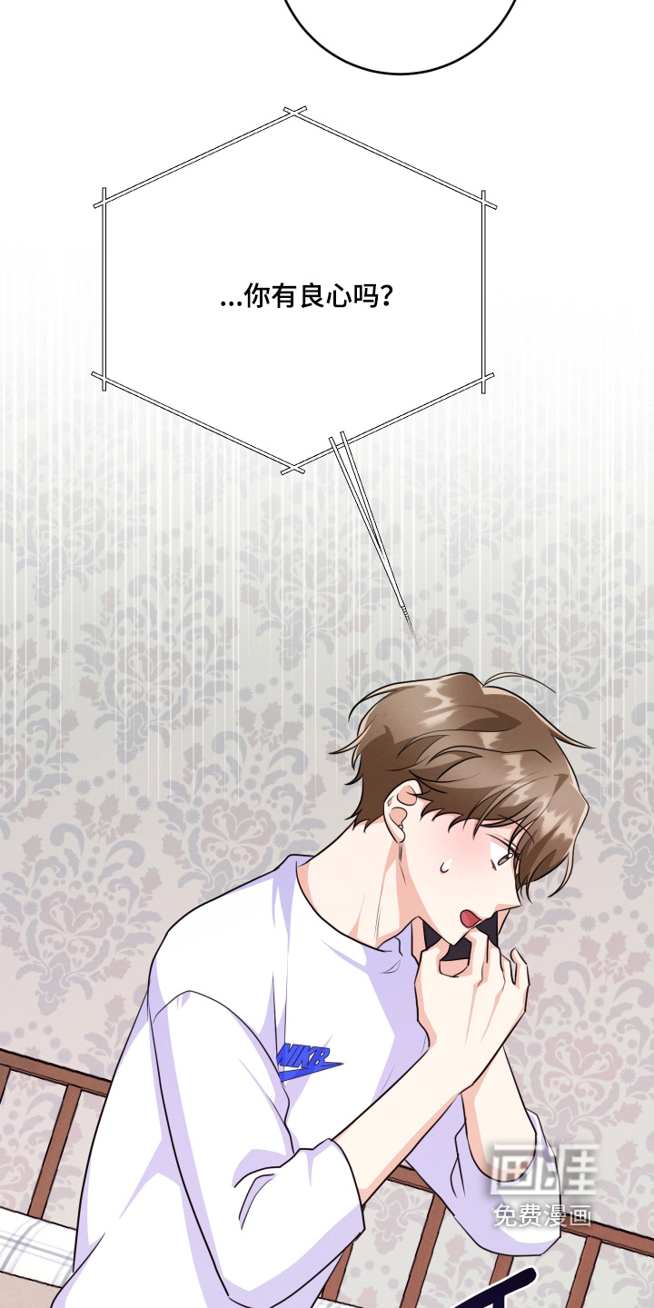 人渣退散计划第19话图