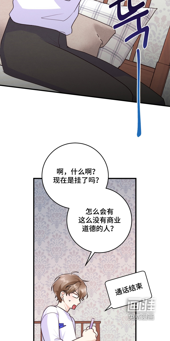 人渣退散计划第19话图