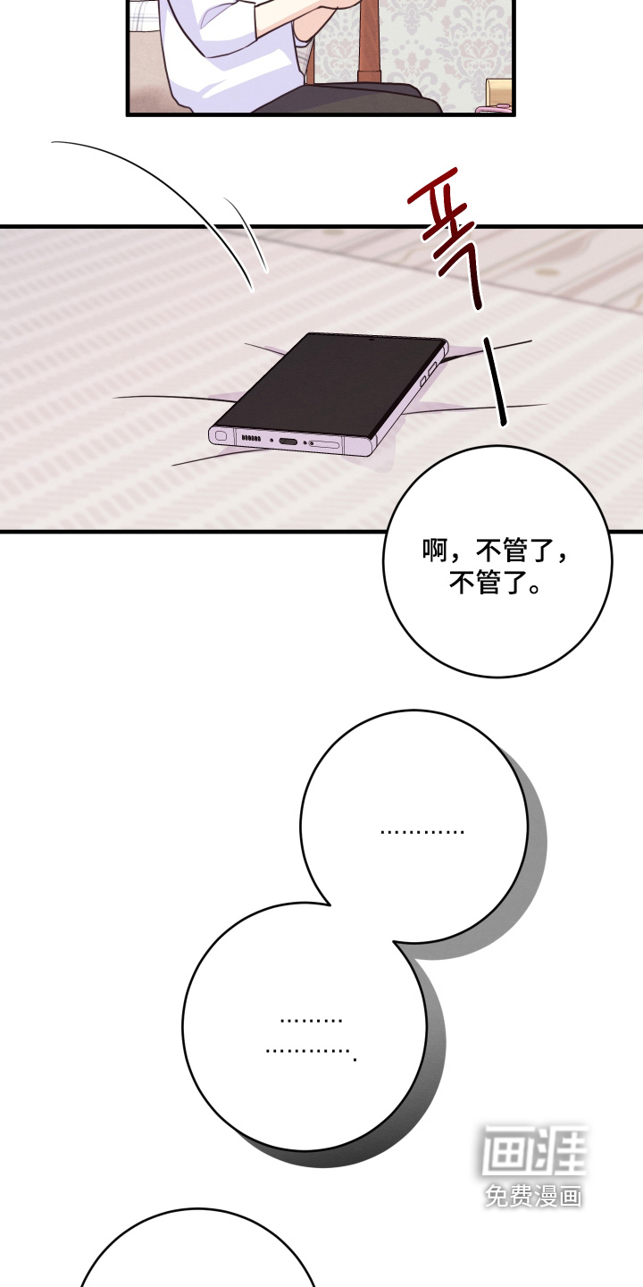 人渣退散计划第19话图