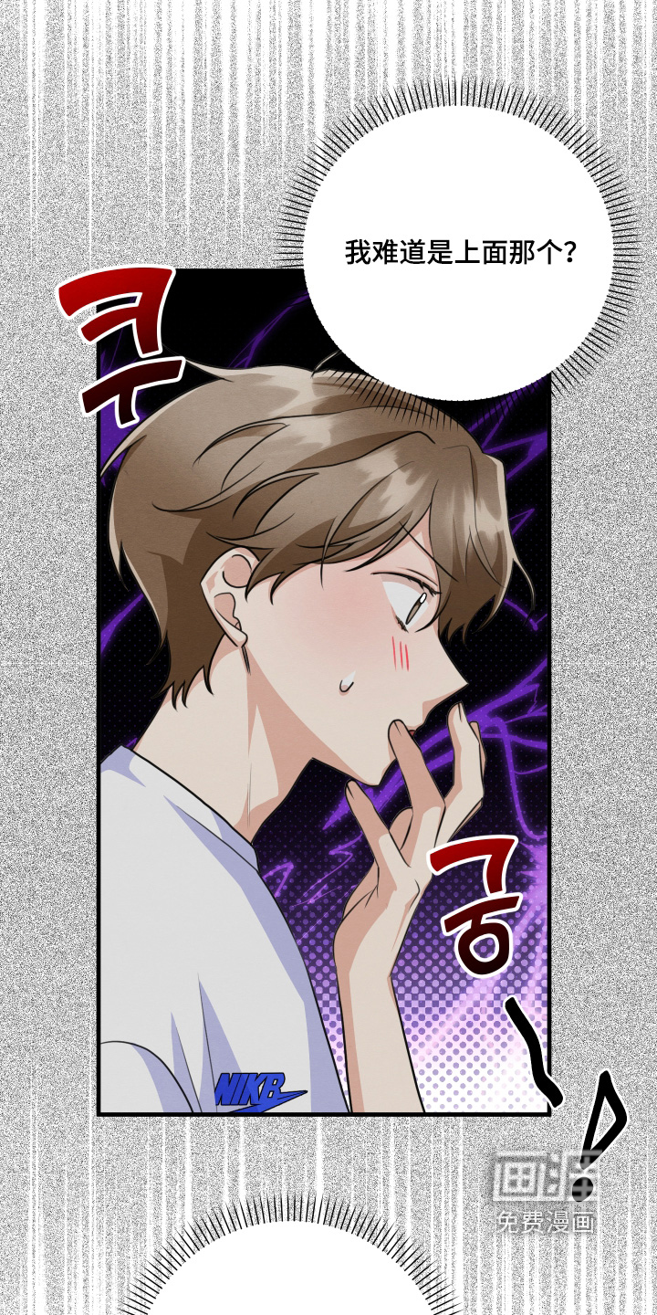 人渣退散计划第19话图