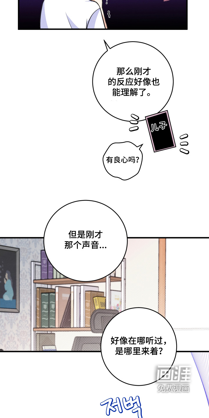 人渣退散计划第19话图