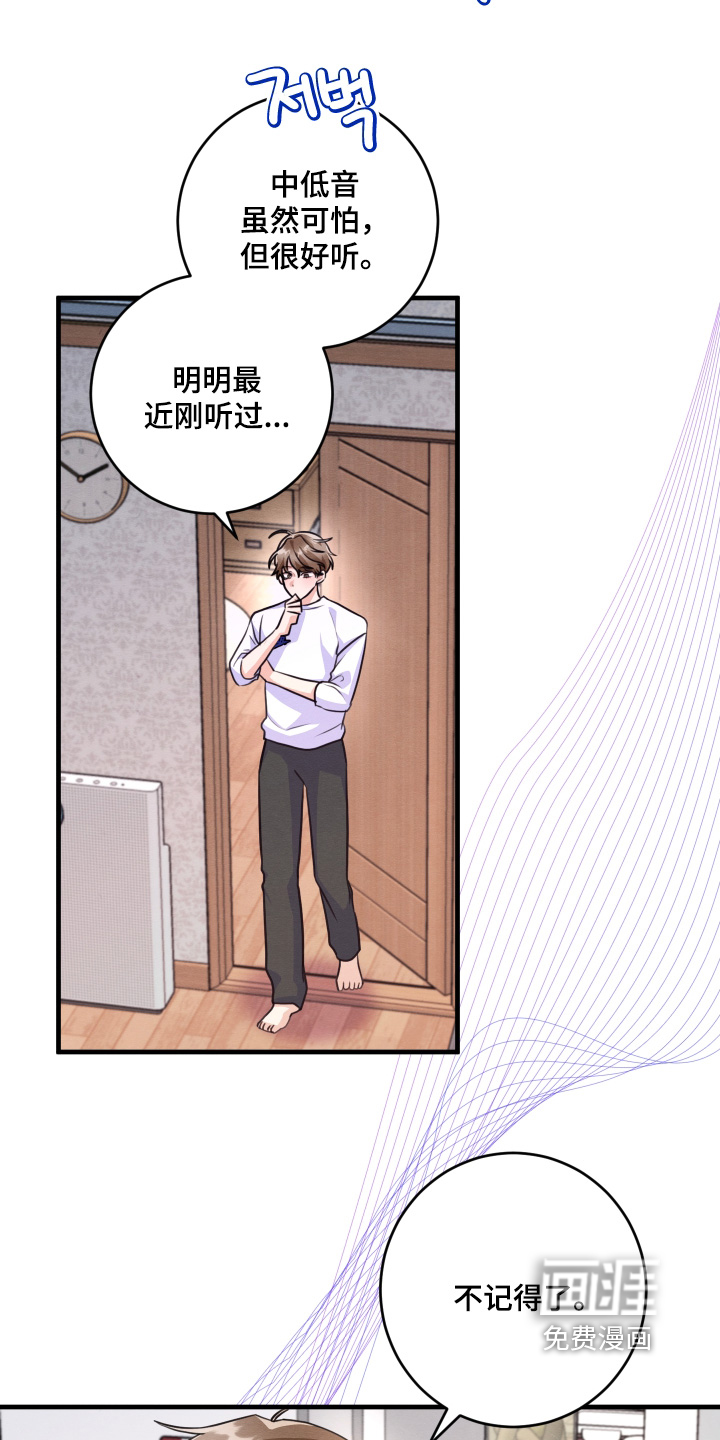 人渣退散计划第19话图