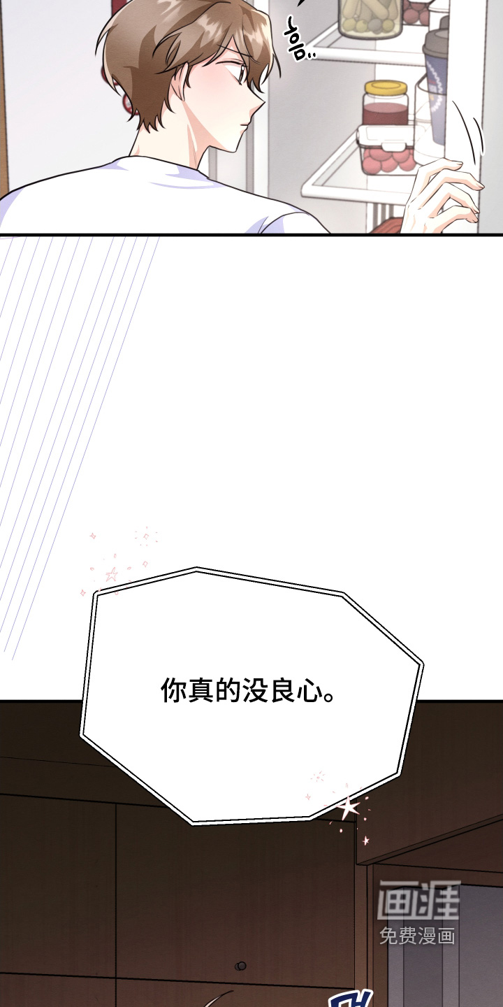 人渣退散计划第19话图