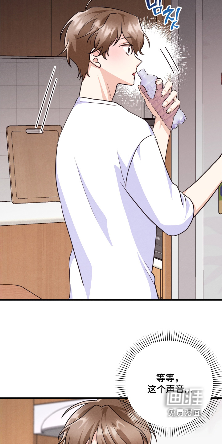 人渣退散计划第19话图