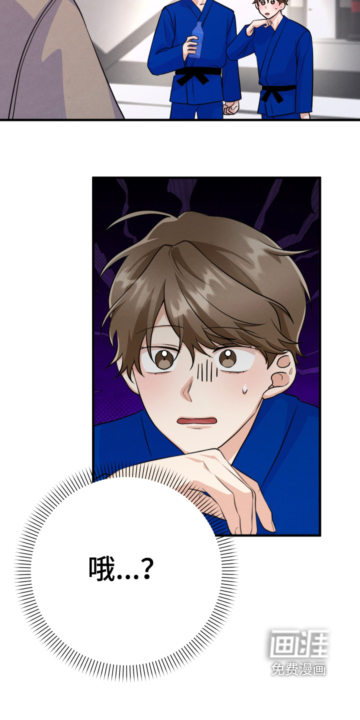 人渣退散计划第20话图