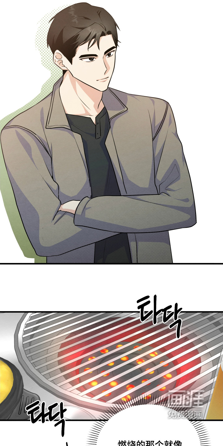 人渣退散计划第20话图