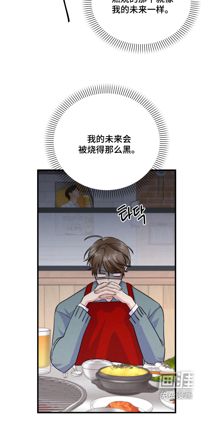 人渣退散计划第20话图