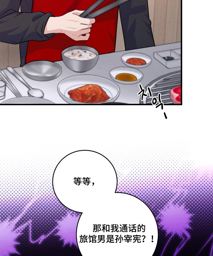 人渣退散计划第20话图