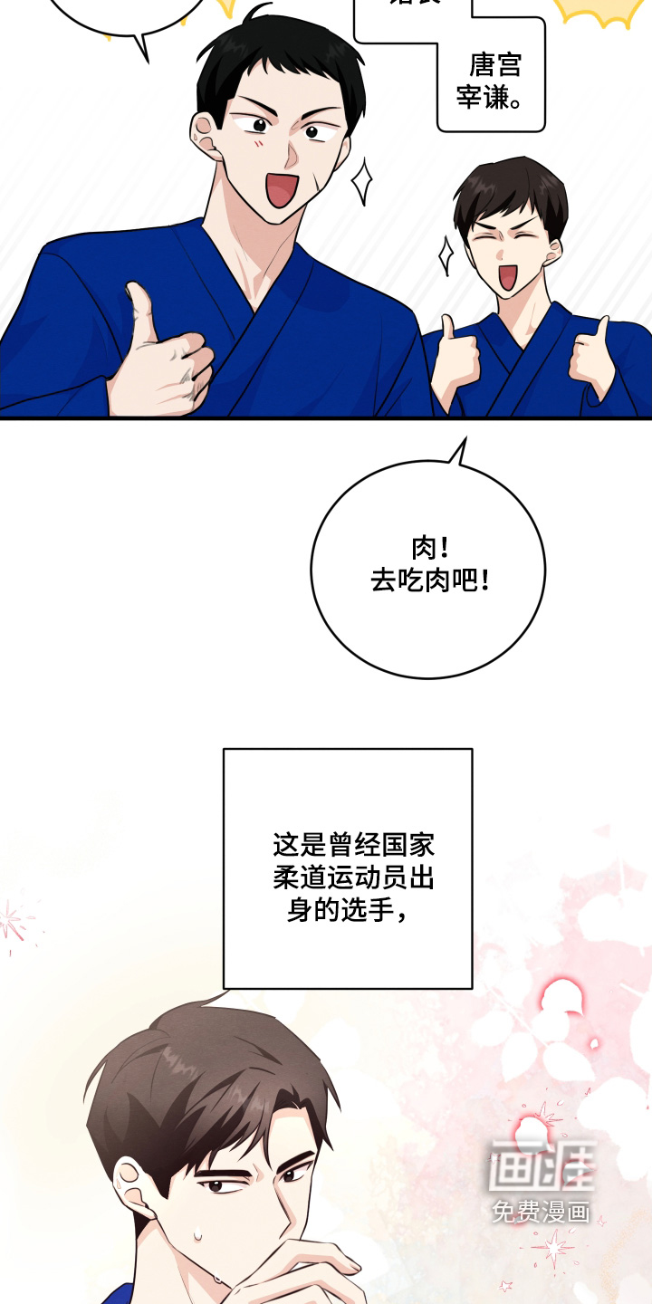 人渣退散计划第20话图