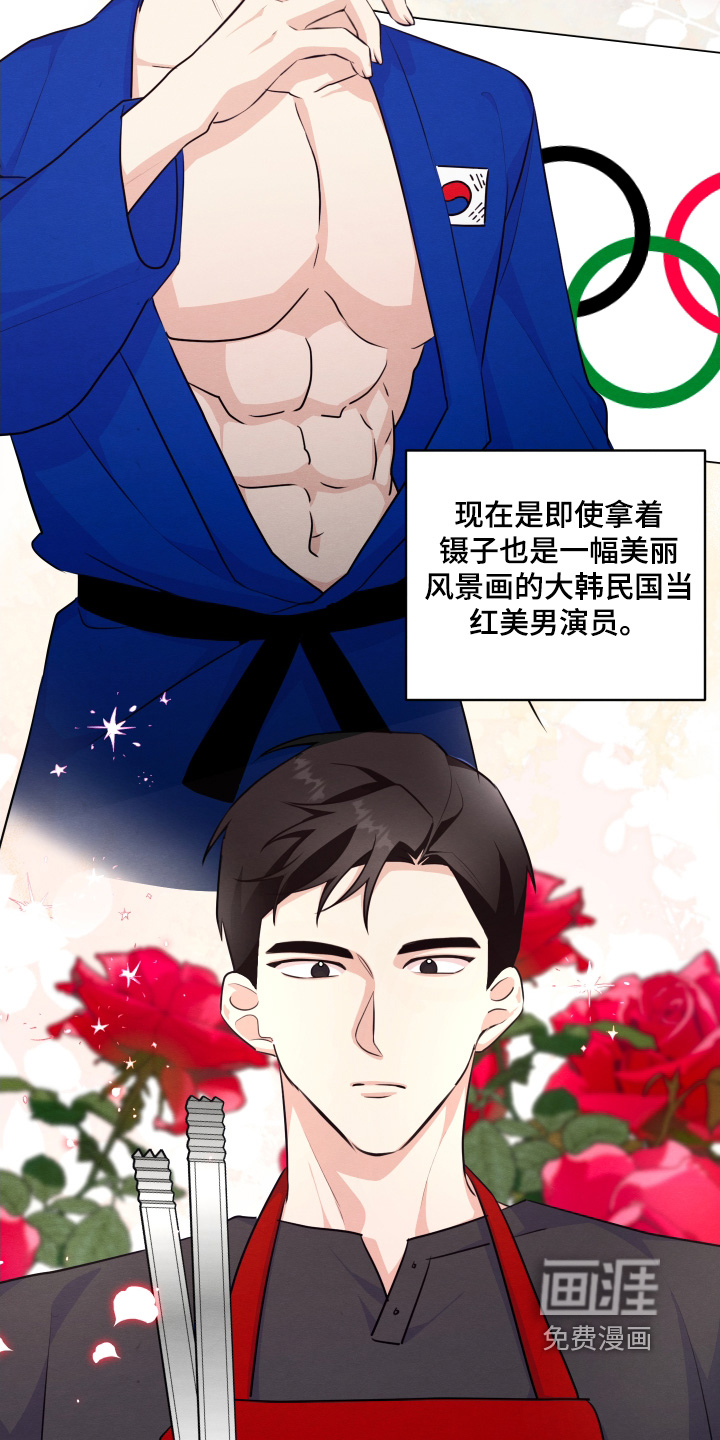 人渣退散计划第20话图