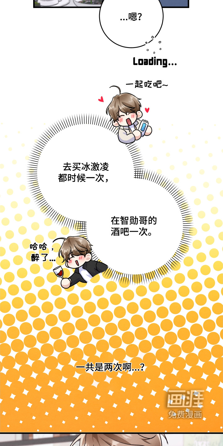 人渣退散计划第20话图