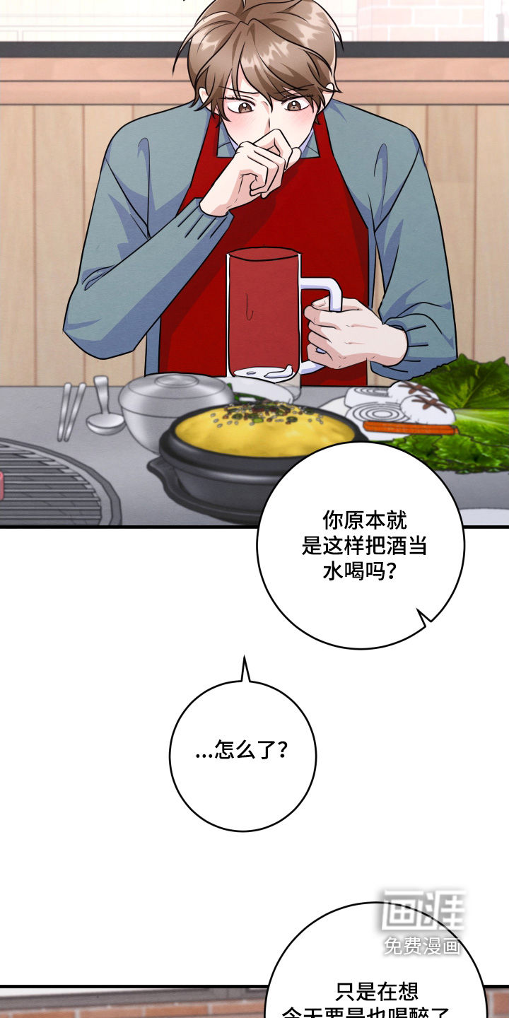 人渣退散计划第20话图