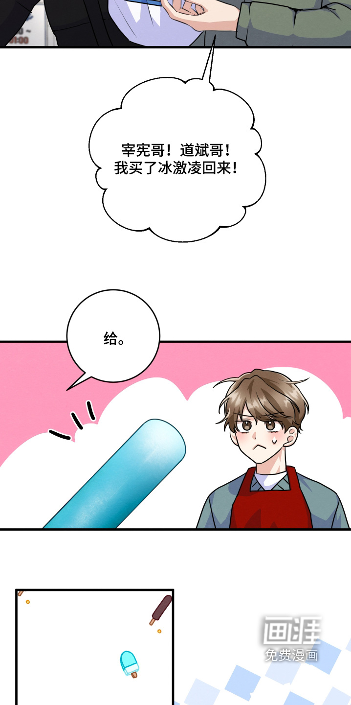 人渣退散计划第21话图