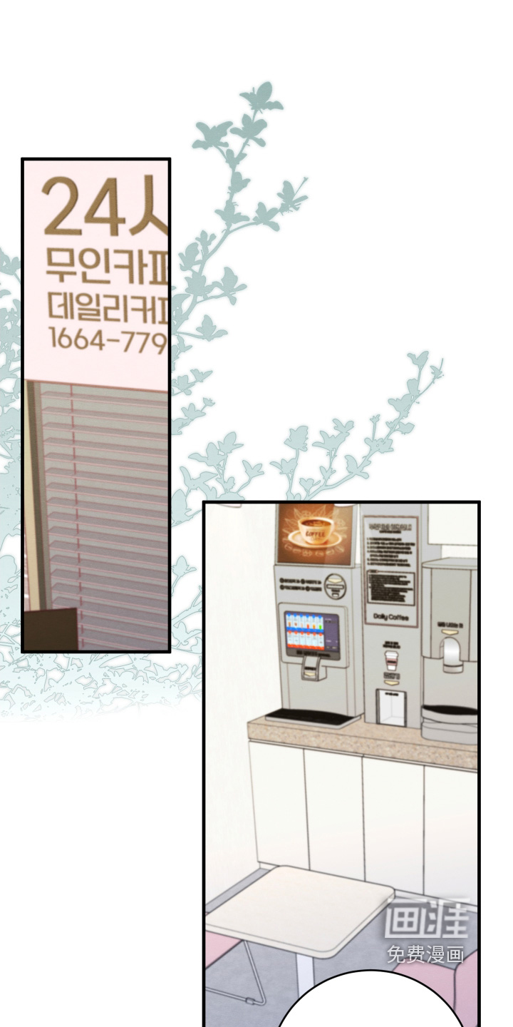 人渣退散计划第22话图