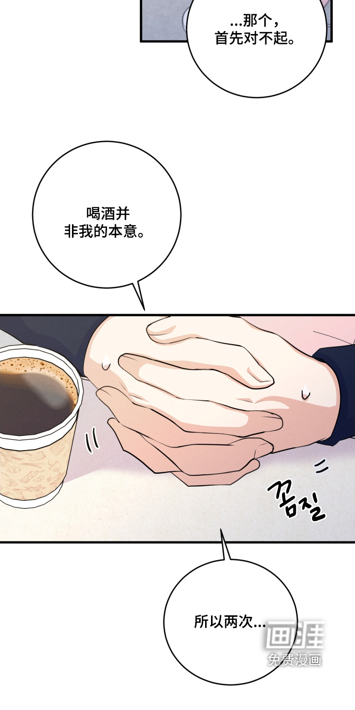 人渣退散计划第22话图