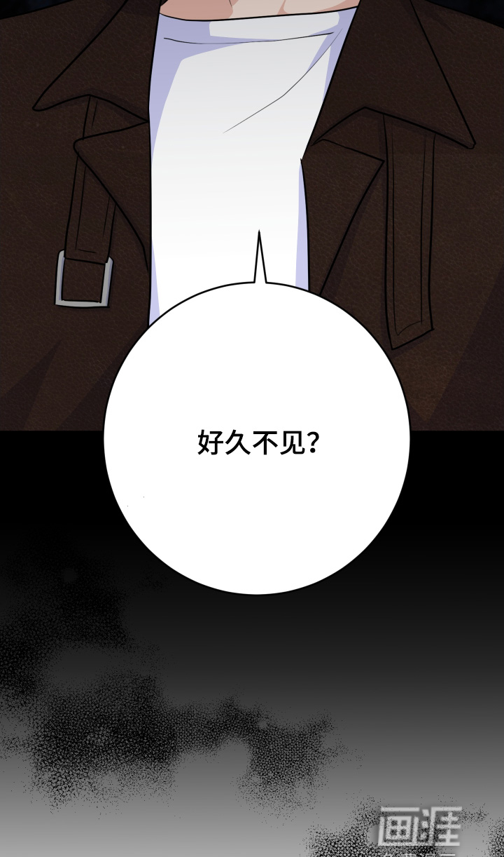 人渣退散计划第23话图