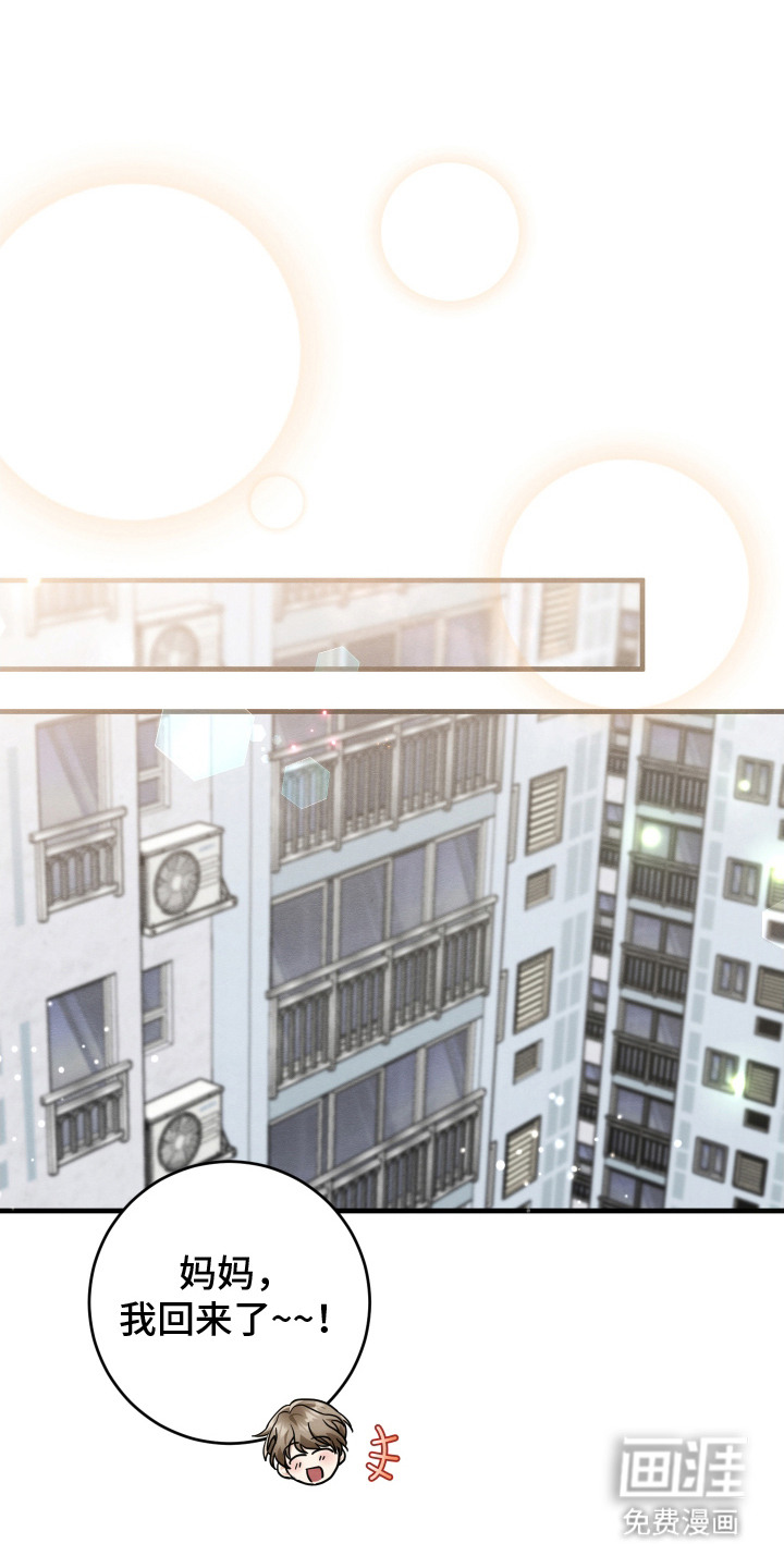 人渣退散计划第5话图