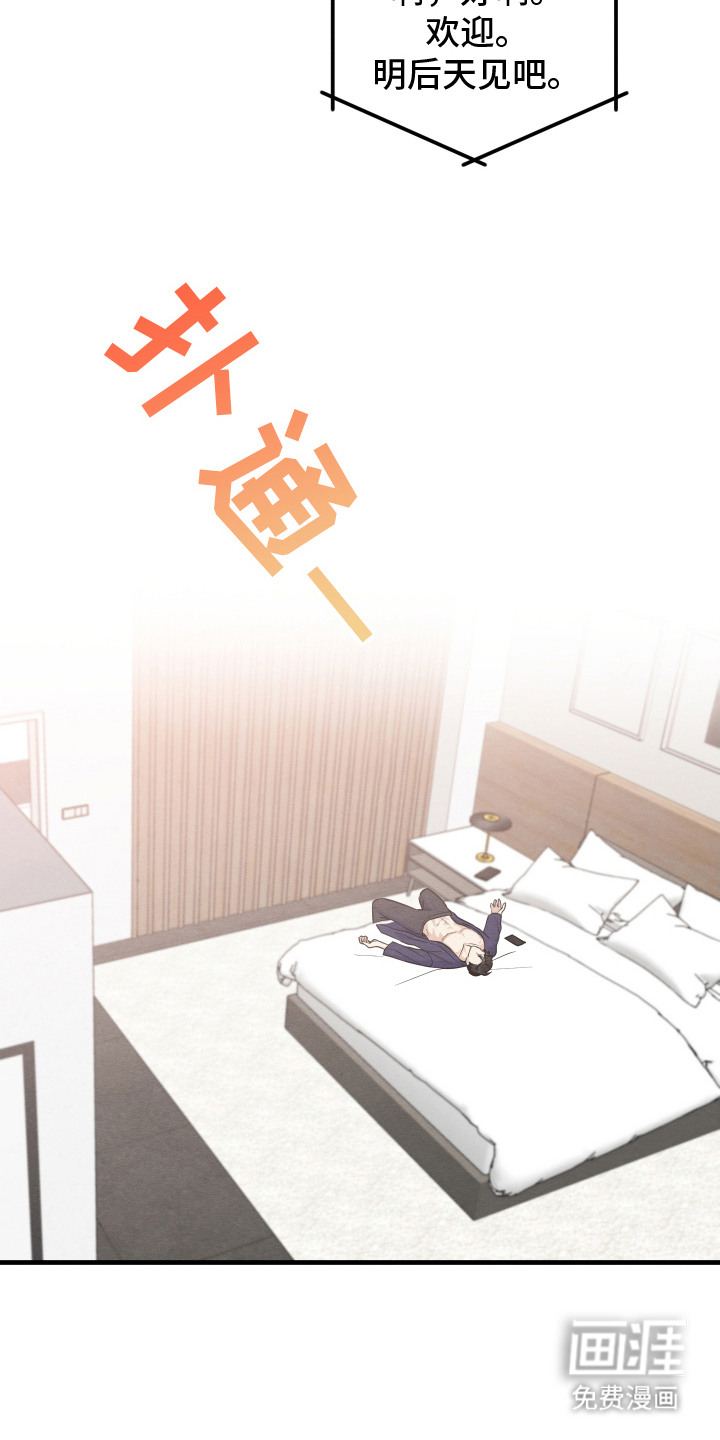 人渣退散计划第5话图