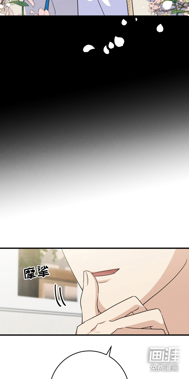 人渣退散计划第6话图