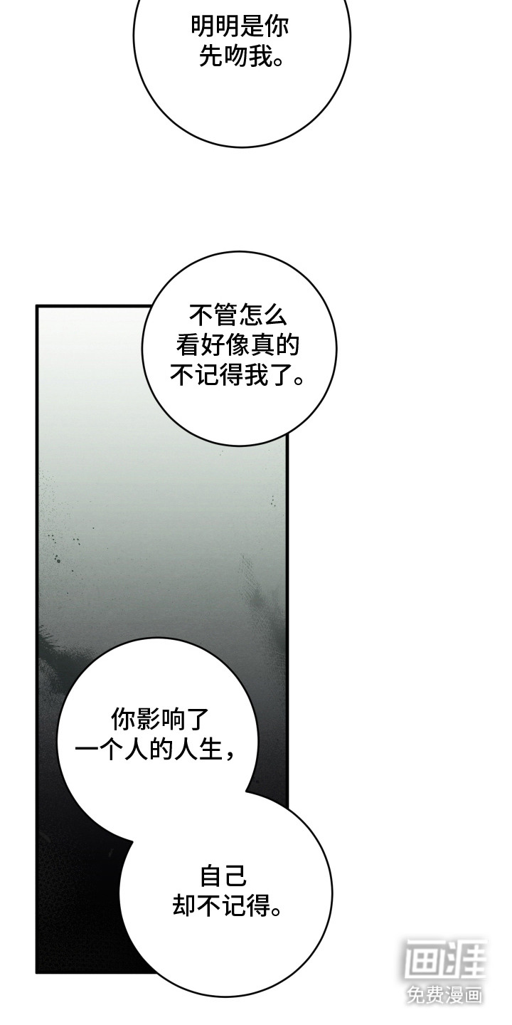 人渣退散计划第6话图