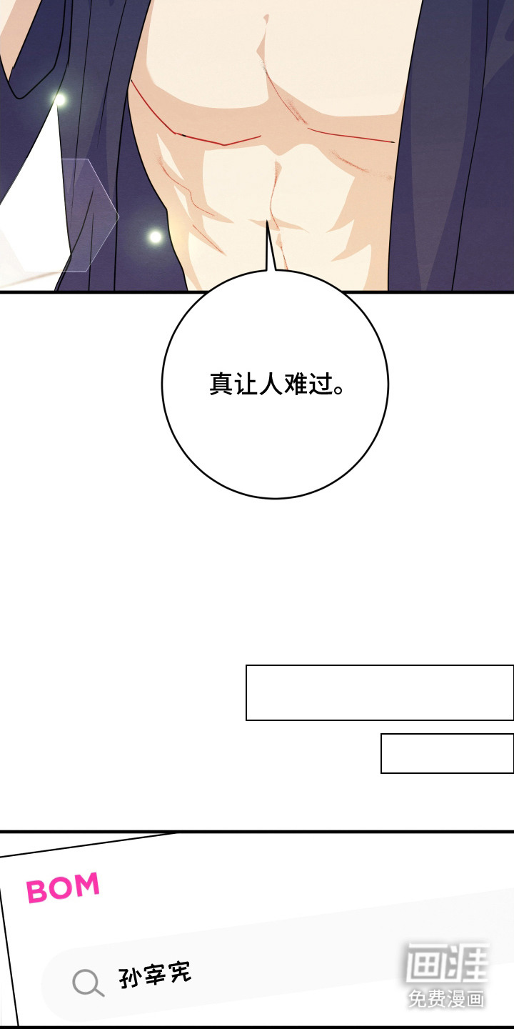 人渣退散计划第6话图