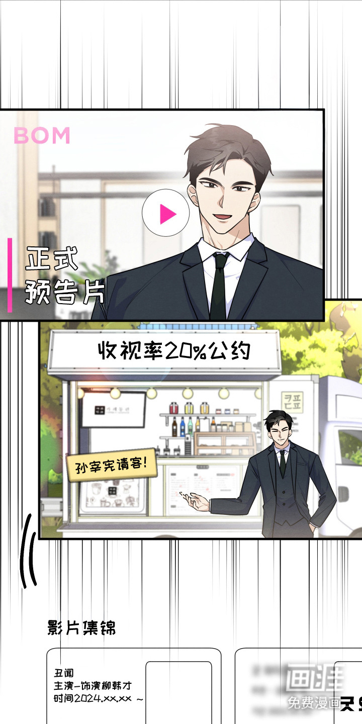 人渣退散计划第6话图