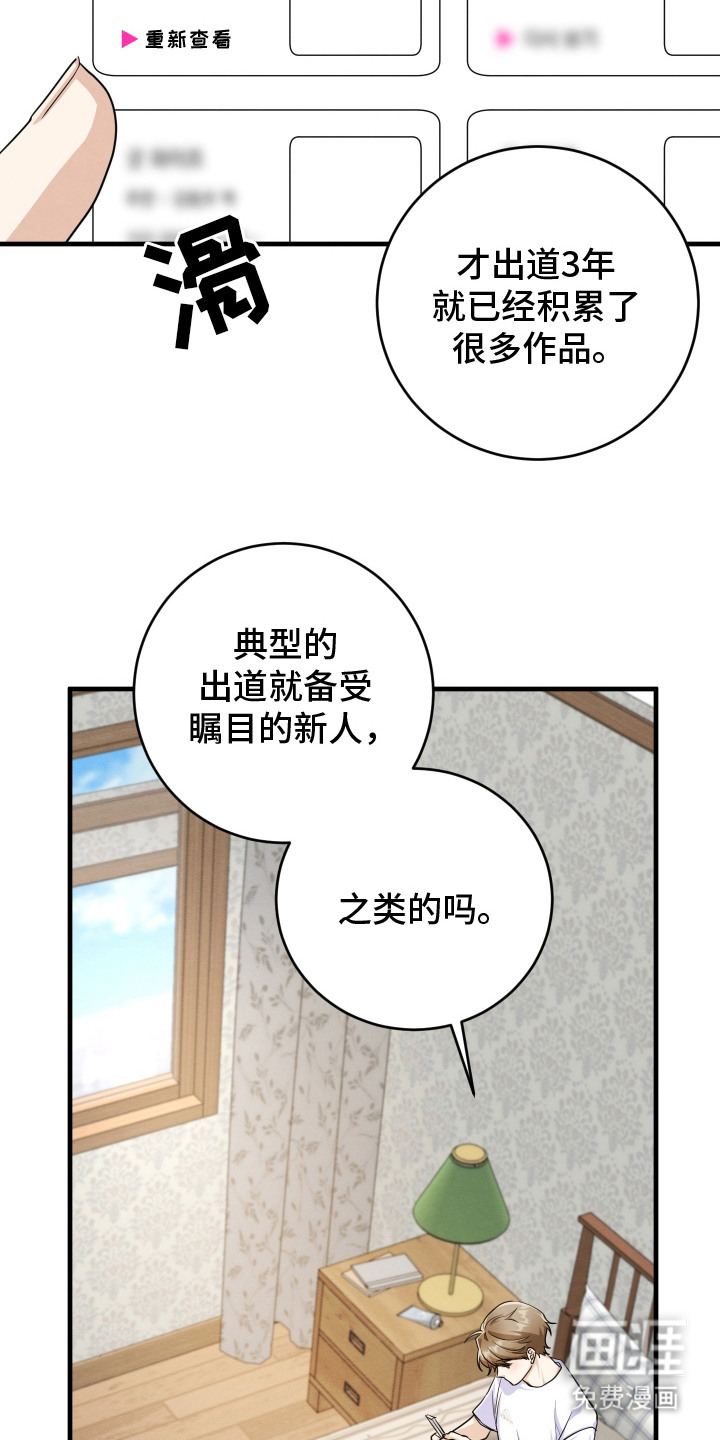 人渣退散计划第6话图