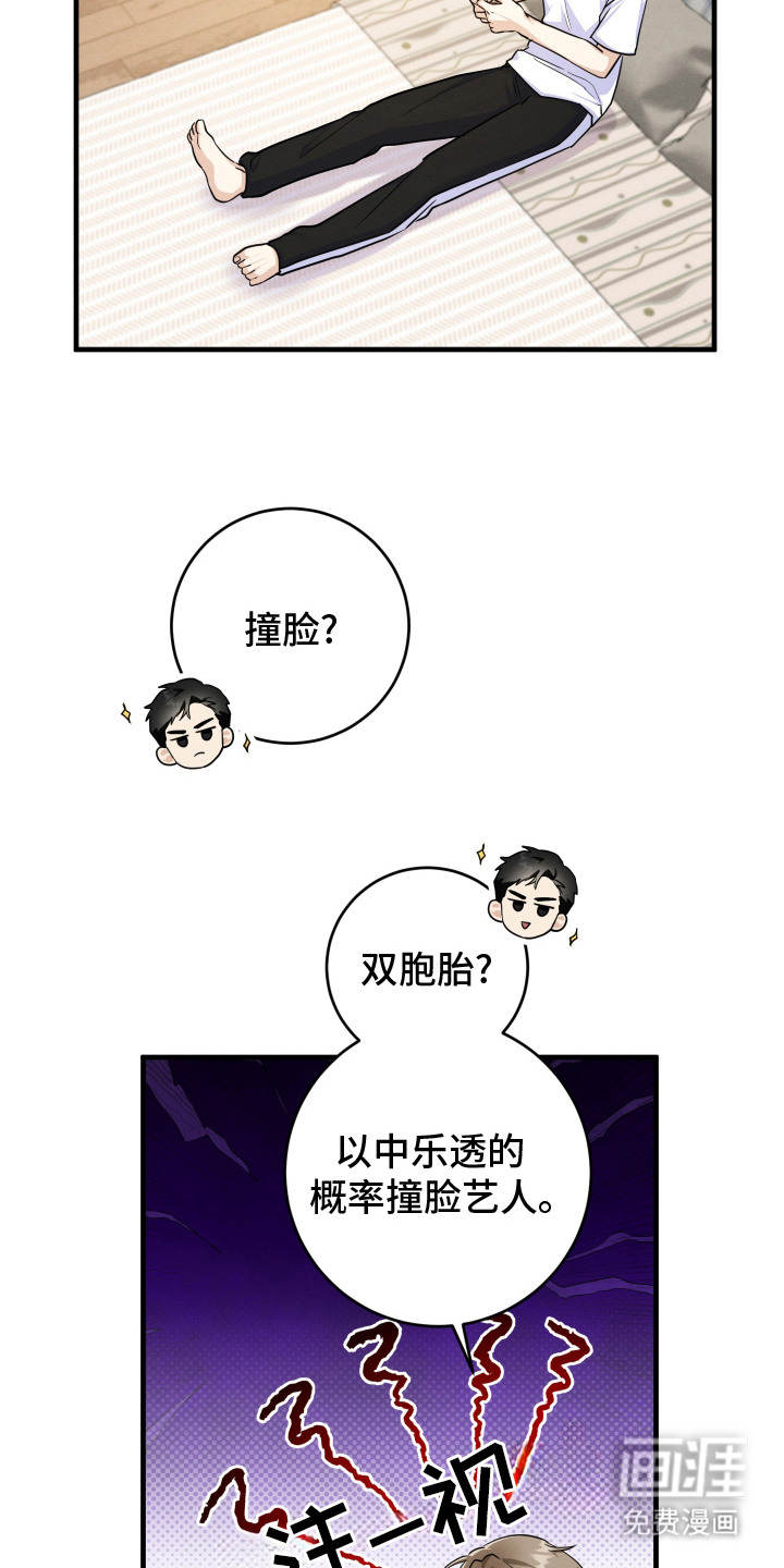 人渣退散计划第6话图