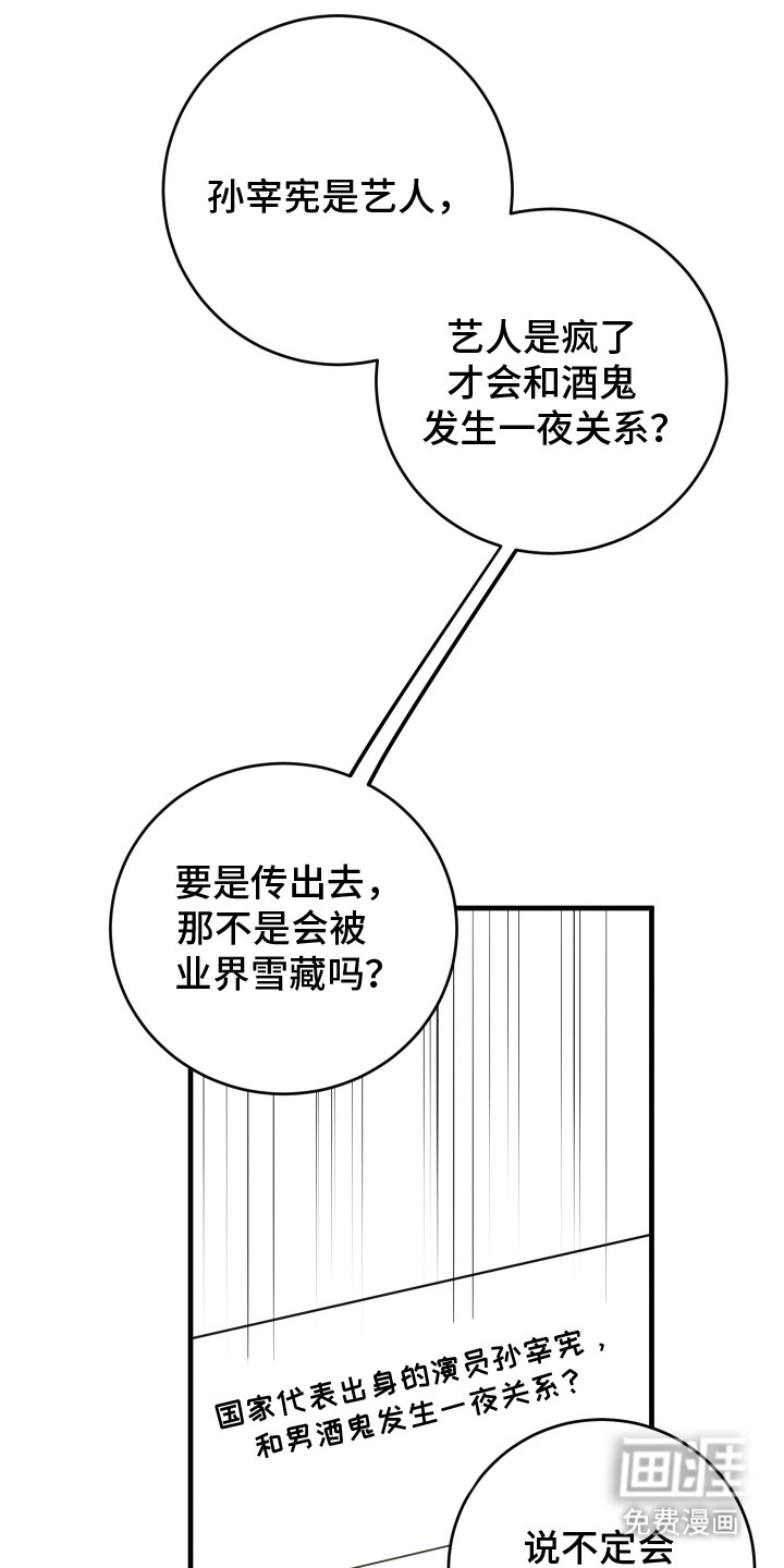 人渣退散计划第6话图