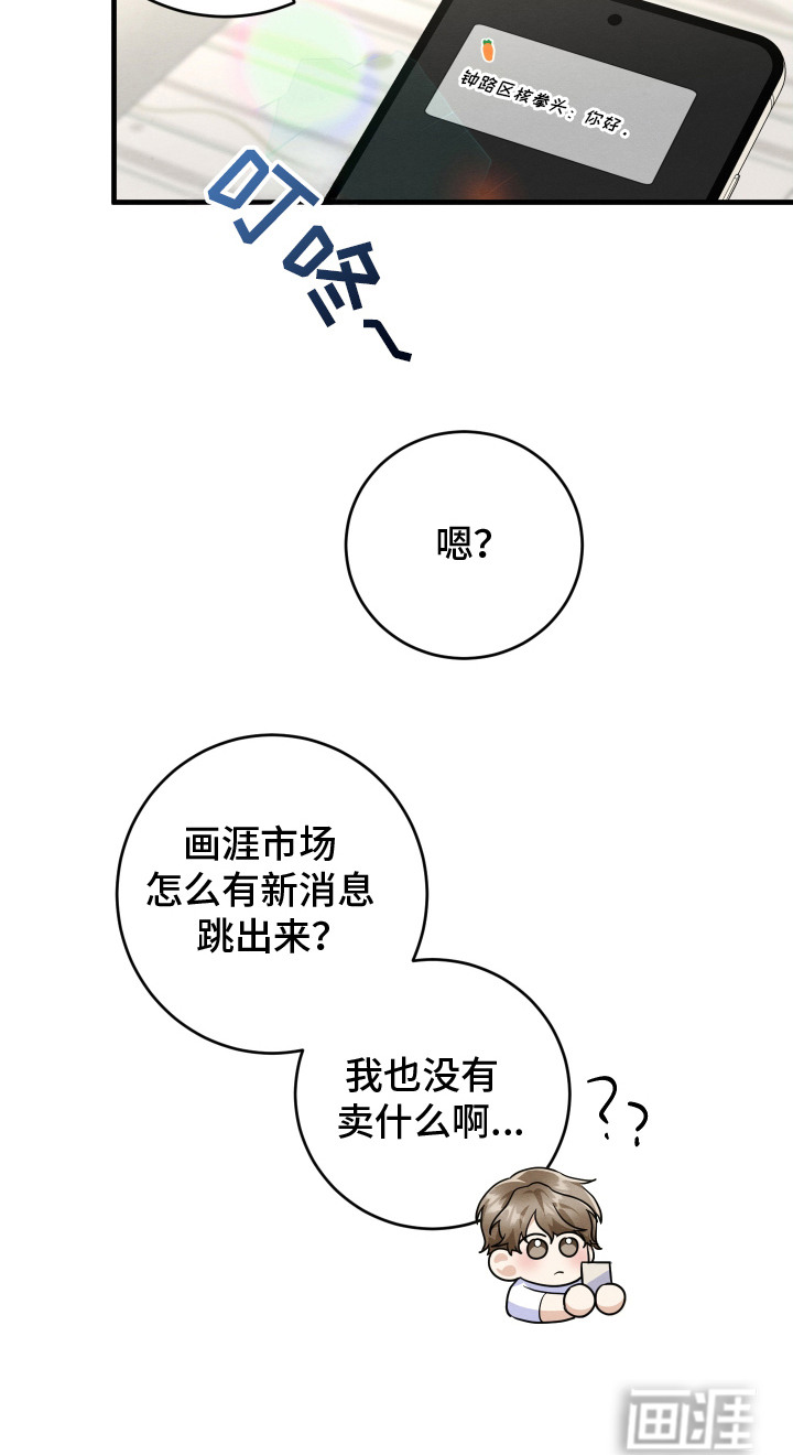 人渣退散计划第6话图