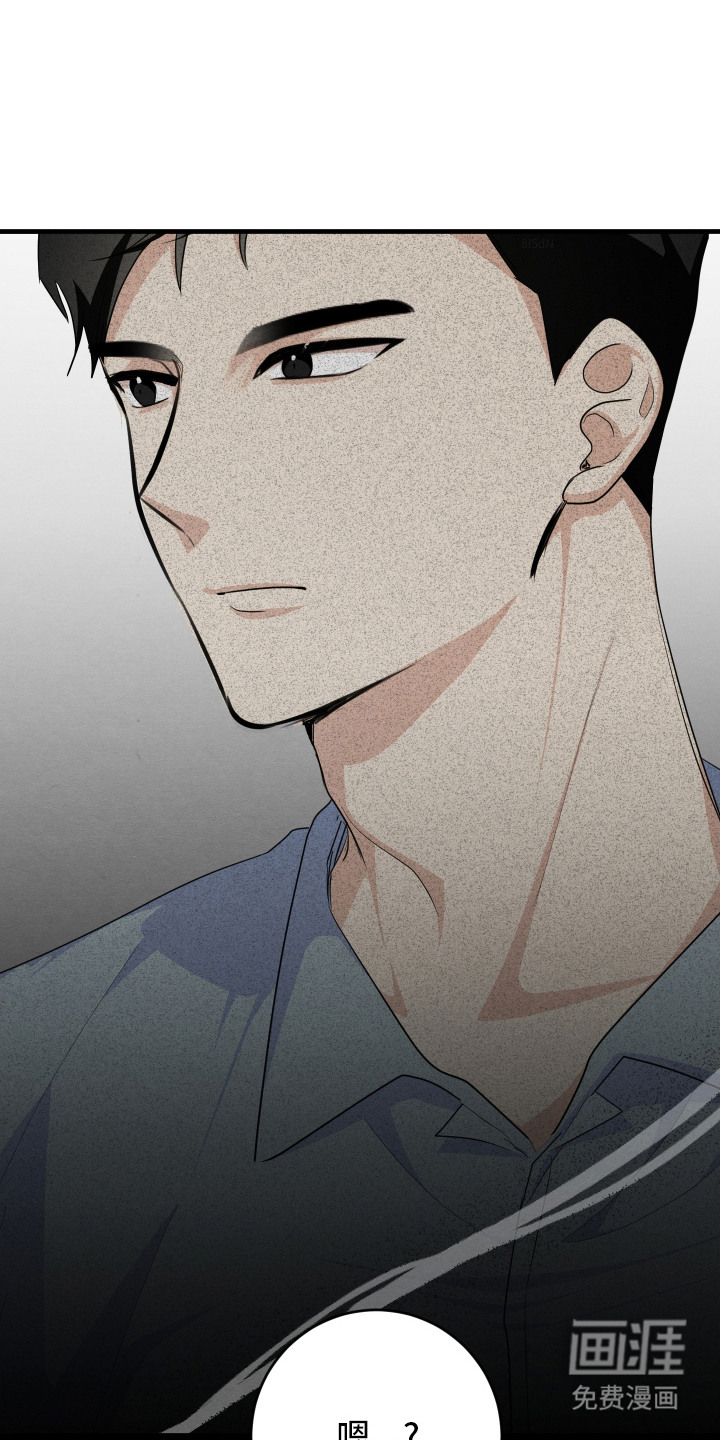 人渣退散计划第8话图